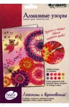 Алмазные узоры. Открытка. Легкости и вдохновения!