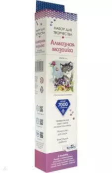 Алмазные узоры "Застенчивый котенок", 30х30 см. (06097)