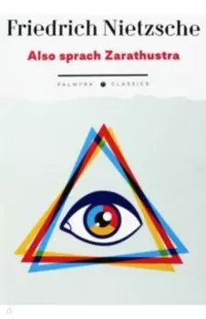 Also sprach Zarathustra