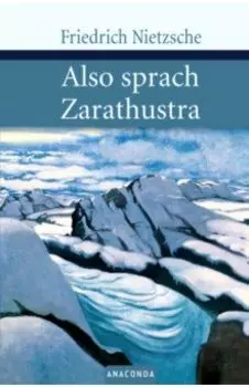 Also Sprach Zarathustra