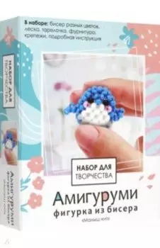Амигуруми из бисера Малыш кит