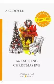 An Exciting Christmas Eve