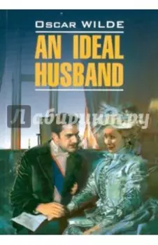 An Ideal Husband