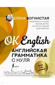 Английская грамматика с нуля