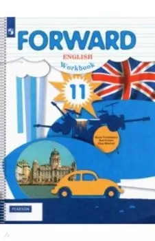 Английский язык. 11 класс. Рабочая тетрадь. Базовый уровень. ФГОС