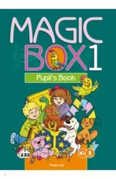 Английский язык. 1 класс. Magic Box. Учебное пособие