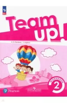 Английский язык. 2 класс. Рабочая тетрадь