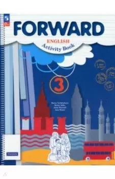 Английский язык. 3 класс. Рабочая тетрадь. ФГОС