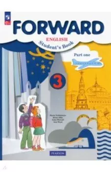 Английский язык. 3 класс. Учебное пособие. В 2-х частях. ФГОС