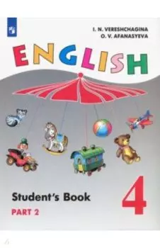 Английский язык. 4 класс. Учебник. Углубленный уровень. Часть 2. ФП. ФГОС