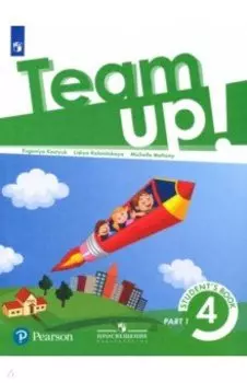 Английский язык. 4 класс. Учебник. В 2-х частях. ФГОС