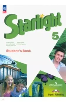 Английский язык. 5 класс. Учебник. Углубленный уровень. ФГОС