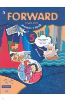 Английский язык. 5 класс. Учебник. Часть 1