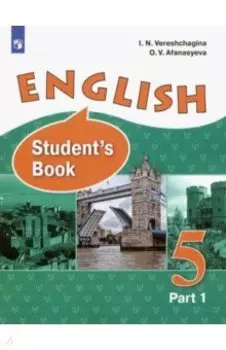 Английский язык. 5 класс. Учебник. В 2-х частях. ФП
