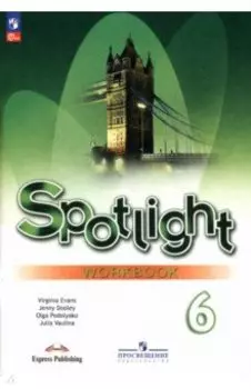 Английский язык. 6 класс. Рабочая тетрадь. ФГОС