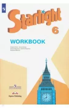 Английский язык. 6 класс. Рабочая тетрадь. Углубленный уровень