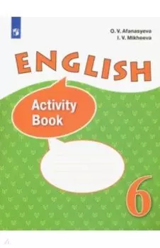 Английский язык. 6 класс. Рабочая тетрадь. Углубленный уровень. ФГОС