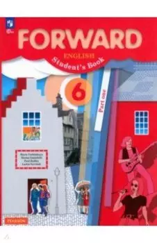 Английский язык. 6 класс. Учебное пособие. В 2-х частях. ФГОС