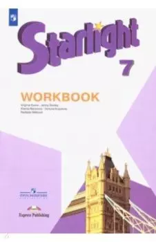 Английский язык. 7 класс. Рабочая тетрадь. ФГОС