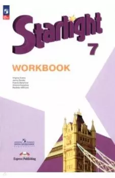 Английский язык. 7 класс. Рабочая тетрадь. ФГОС