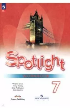 Английский язык. 7 класс. Рабочая тетрадь. ФГОС