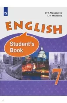Английский язык. 7 класс. Учебник. Углубленный уровень. ФГОС