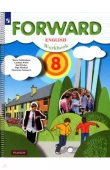 Английский язык. 8 класс. Рабочая тетрадь. ФГОС