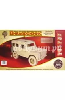 Английский внедорожник