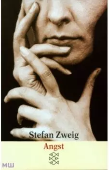 Angst
