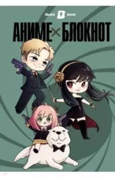 Аниме блокнот