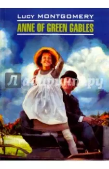 Anne of Green Gables