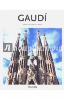 Antoni Gaudi