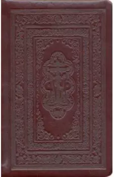 Апостол на русском языке, кожаный переплет