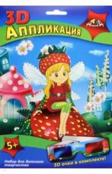 Аппликация 3D "Фея" (С3278-01)