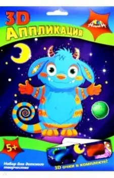 Аппликация 3D "Космический монстрик" (С3278-03)