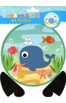 Аппликация из фетра Китёнок