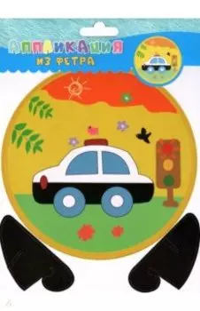 Аппликация из фетра Машинка