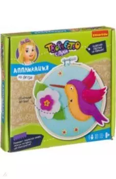 Аппликация из фетра. Птичка-невеличка
