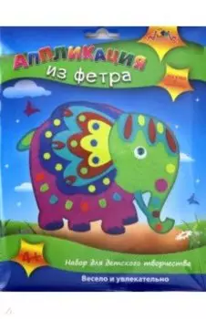 Аппликация из фетра "Слон" (С2564-14)