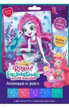 Аппликация из фольги. Enchantimals. Черепаха Тинсли