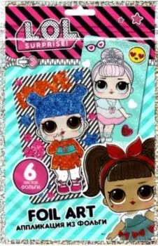 Аппликация из фольги LOL. Kawaii Queen