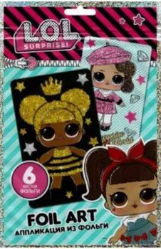 Аппликация из фольги LOL Queen Bee & Posh