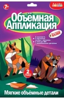 Аппликация из ЭВА. Медведь. Лиса