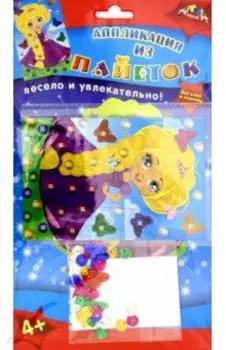 Аппликация из пайеток А6 "Принцесса" (С3299-03)