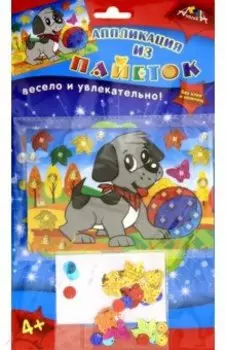 Аппликация из пайеток А6 "Щенок" (С3299-06)