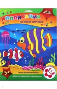 Аппликация из ярких шариков "Яркие рыбки" (С3307-03)