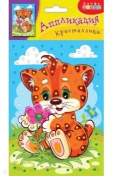 Аппликация. Кристаллики Тигренок