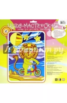 Аппликация микс "Лев" (2905)