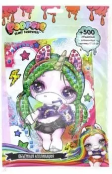 Аппликация объемная POOPSIE