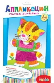 Аппликация. Рисуем нитками Котик